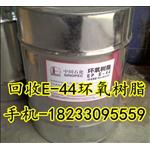 回收巴陵石化E-44環(huán)氧樹脂價(jià)格高 18233095559