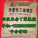 回收丁苯橡膠 18233095559