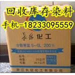 高價(jià)回收庫(kù)存染料 18233095559 現(xiàn)金交易