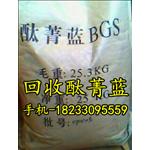 供應(yīng)回收庫(kù)存顏料 酞青藍(lán)18233095559