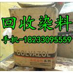 供應(yīng)回收染料 18233095559