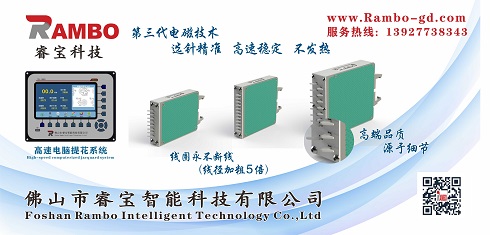 佛山睿寶科技